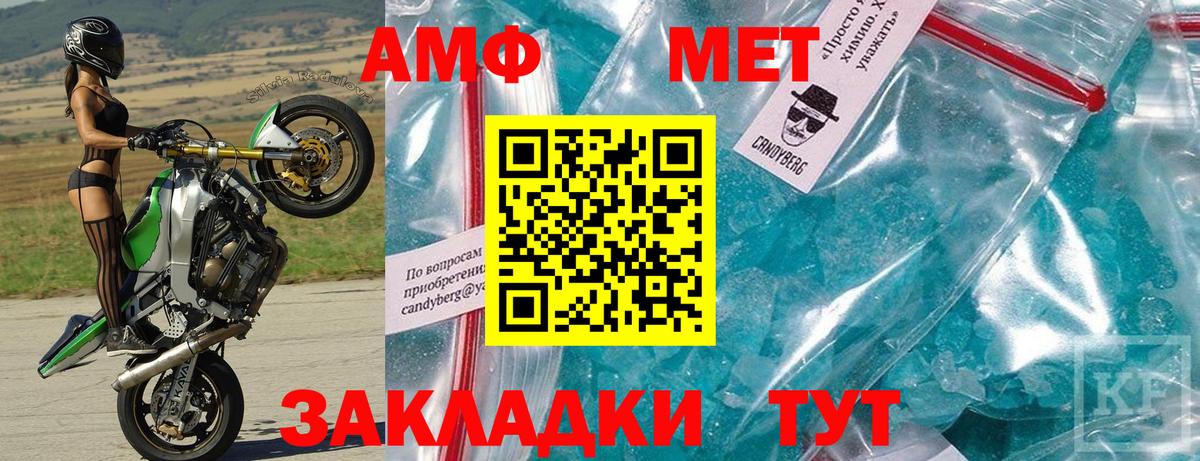 АМФ  Amphetamine VHQ  Вход с VPN  Дивногорск 