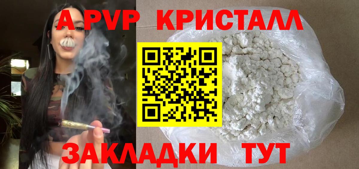 Альфа ПВП СК КРИС Дивногорск