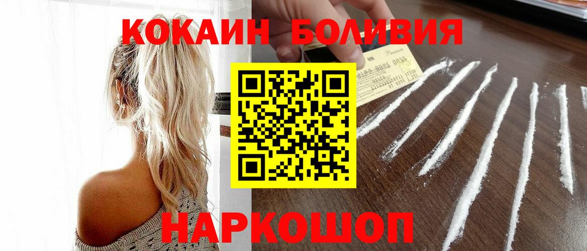 COCAIN Перу  КОКАИН  Дивногорск  Вход с VPN  КОКАИН 97% 