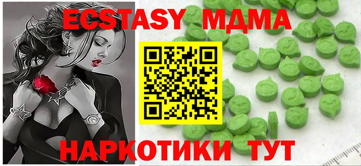 Экстази 280 MDMA    рабочий сайт  Дивногорск  Ecstasy ешки  Вход с VPN  Ecstasy 