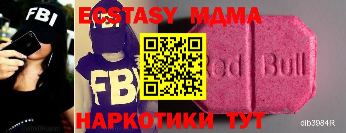 ЭКСТАЗИ 280мг Дивногорск