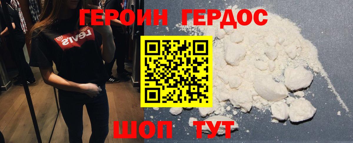 ГЕРОИН хмурый  Героин  Дивногорск  Вход с VPN 