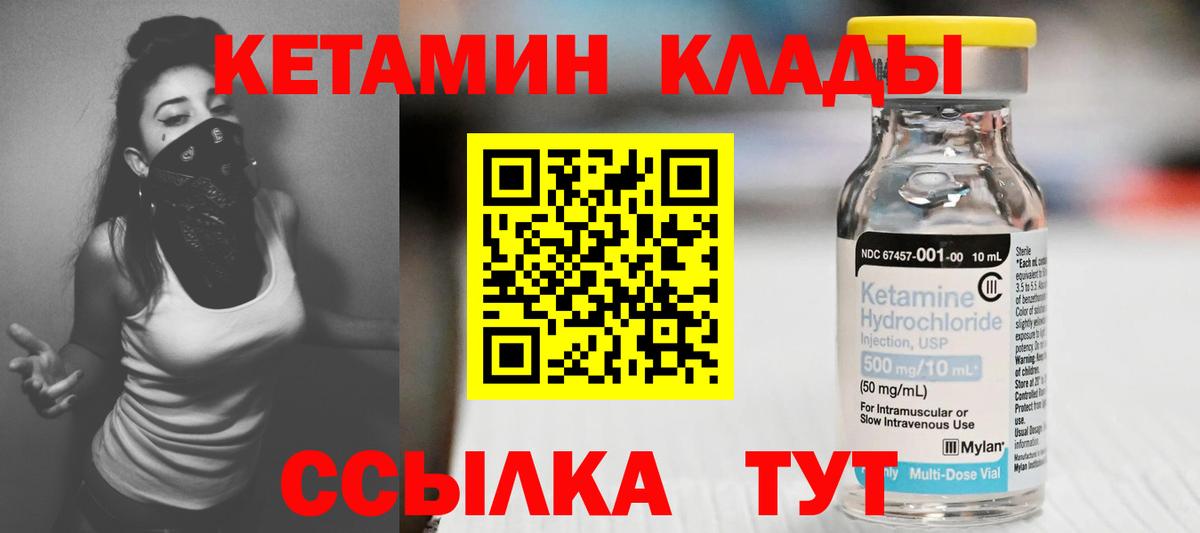 Кетамин VHQ  Вход с VPN  Дивногорск  Кетамин VHQ 