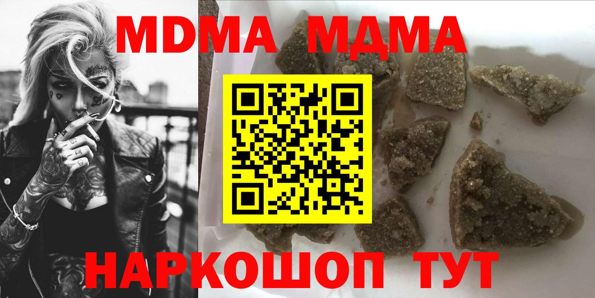 MDMA Molly Дивногорск
