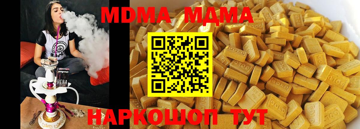 MDMA кристаллы  MDMA crystal  Вход с VPN  Дивногорск 