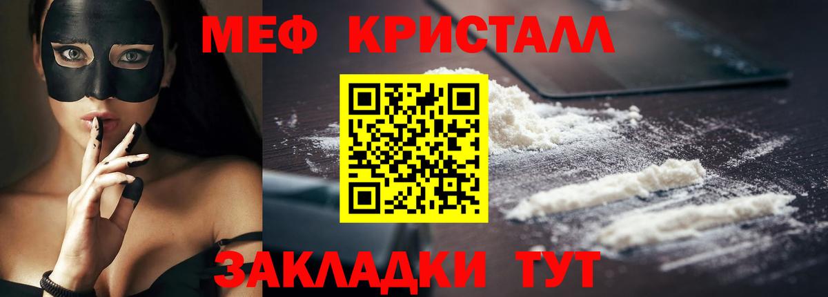 Меф mephedrone  МЕФ mephedrone  МЯУ-МЯУ  Дивногорск  Вход с VPN 