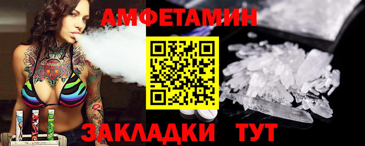 МЕТАМФЕТАМИН винт  Вход с VPN  Дивногорск 