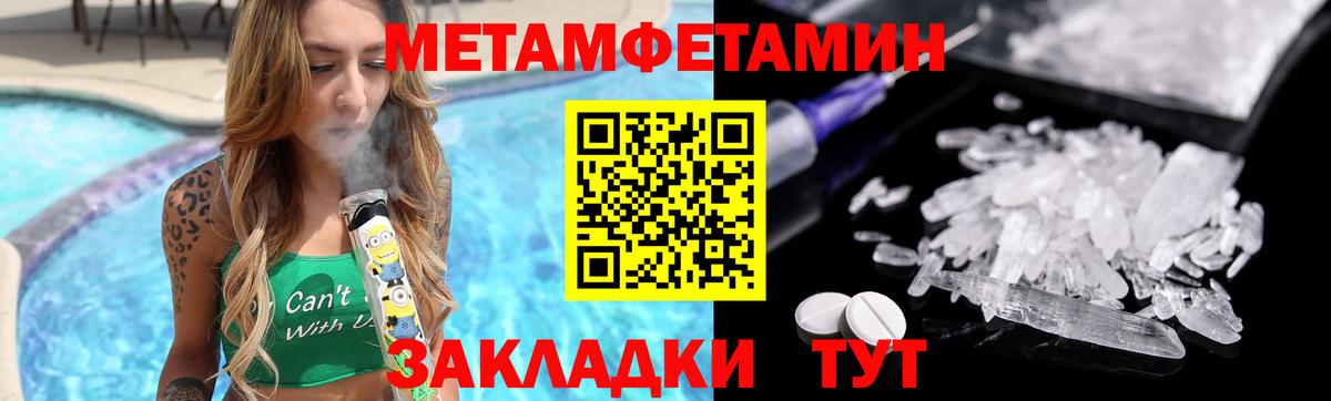 Метамфетамин мет Дивногорск