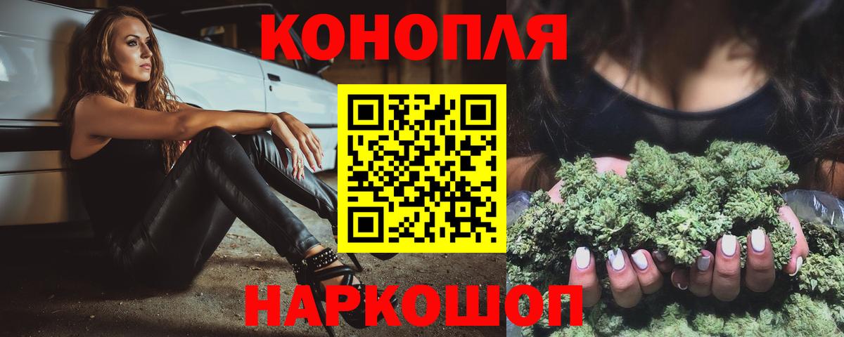 Конопля Bruce Banner  Конопля план  Дивногорск  Вход с VPN  Бошки марихуана ГИДРОПОН 